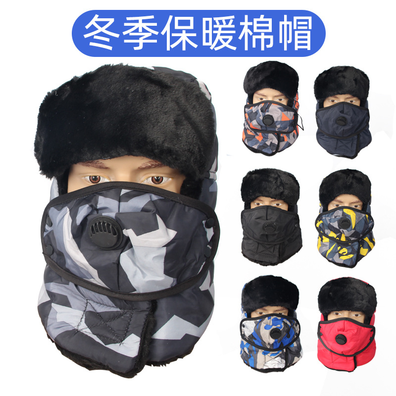 现货男女冬季保暖棉帽可拆卸式呼吸阀口罩御寒骑车迷彩雷锋帽