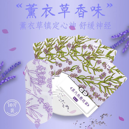 Steam-heated eye masks for relieving eye fatigue, disposable eye care shields, unisex sleep & blackout eye patches—wholesale available