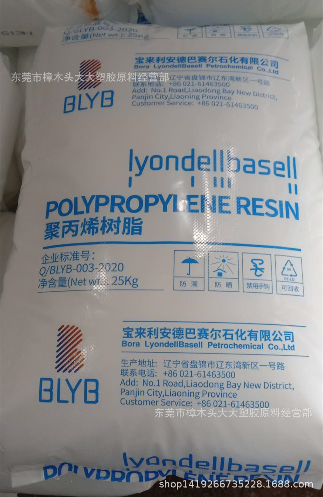 PP /宝来/HP550J食品包装 杯 袋子单丝 地毯背衬 注塑 挤出