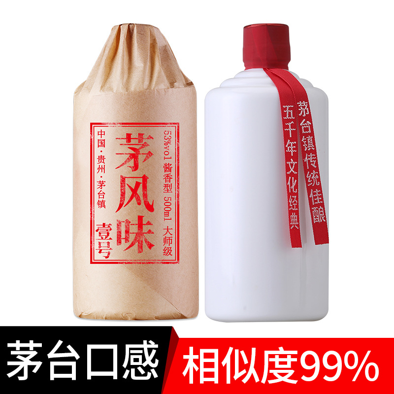 飛天口感茅台鎮醬香型 白酒 整箱坤沙糧食酒糟封壇老酒廠貼牌定制