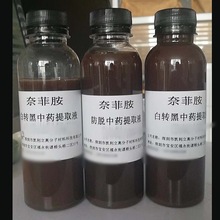 白发转黑发防脱育发无硅油洗发水原料植物提取精华液健发乌发OEM