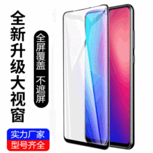 适用vivoz3钢化膜z3x手机膜z1抗蓝光z1i/z3i全屏z1i青春版3x/i