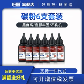 硒鼓、粉盒;碳粉;墨盒、墨水