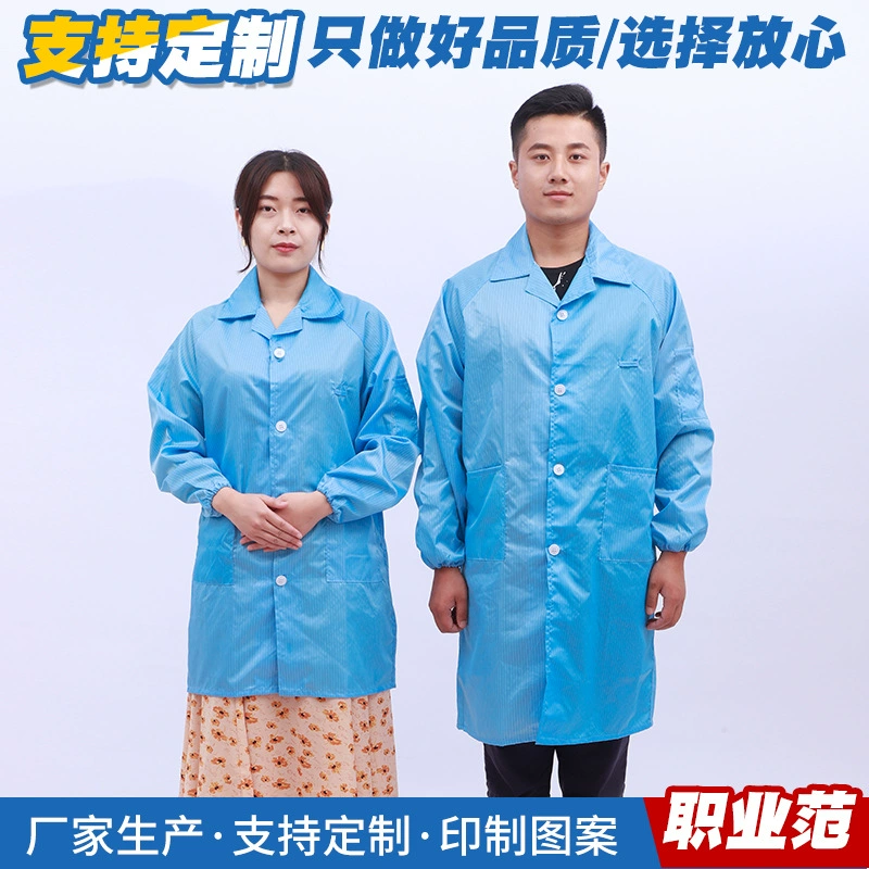 Завод питания анти-статическое пальто оптом рабочая одежда Электроника завод пищевой мастерской лаборатории здоровья пыли одежда