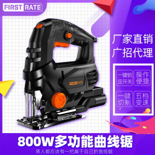 Fangjia cross-border supply household Multi-Function 5-speed speed control cutting wood plastic metal 800W curve saw