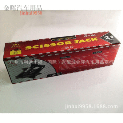 立牌汽车千斤顶 车用手摇式越野车小车轿车用2t3t车载千斤顶2吨|ru