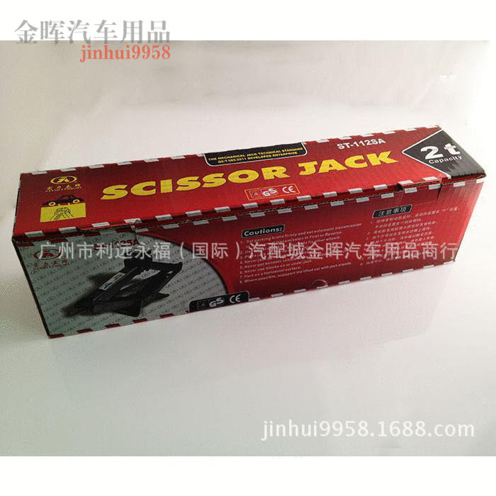 立牌汽车千斤顶 车用手摇式越野车小车轿车用2t3t车载千斤顶2吨|ru