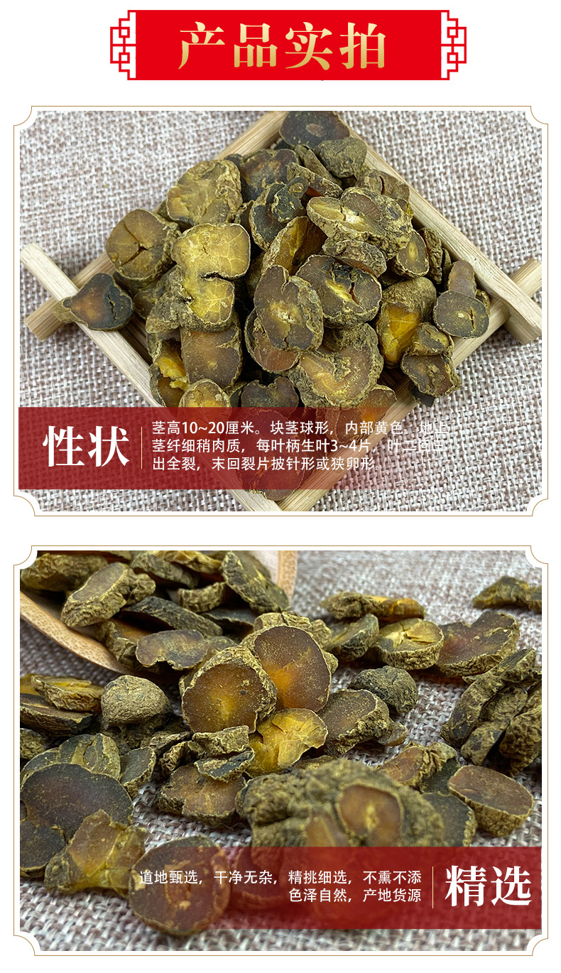 Corydalis Yan Hu Suo Dried Root TCM Herbal Decoction Slices 500g Zhejiang Origin quality and texture