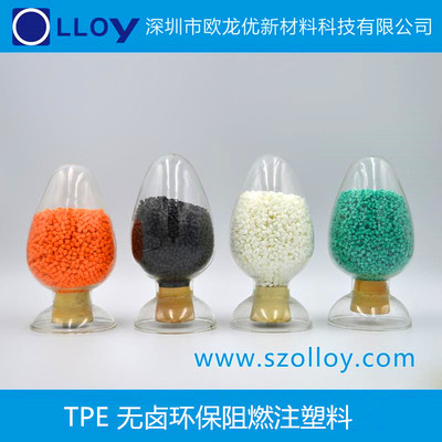 Halogen-free environmental protection Flame retardant Plastic injection