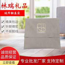 绒布翻盖袋 专业定 制饰品绒布袋 首饰袋 翻盖首饰袋 小礼品带盖