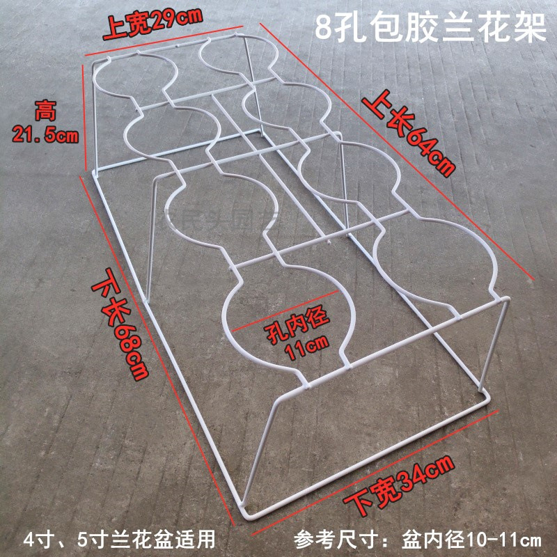 白色8孔包胶兰花架尺寸图.jpg