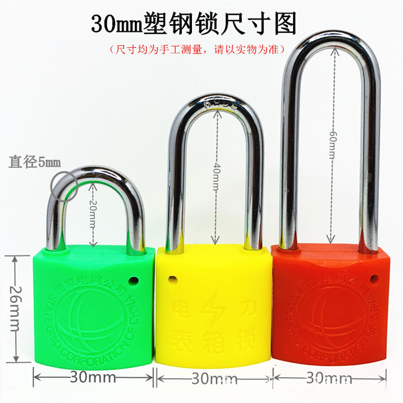 30mm塑钢锁尺寸图.jpg