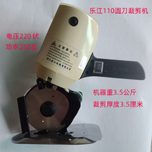 正品樂江YJ-110圓刀裁布機電剪刀切布機110型電動圓刀裁剪機