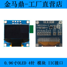 Sҹ0.96oled@ʾģK0.96oled@ʾI2CĻ3.3v