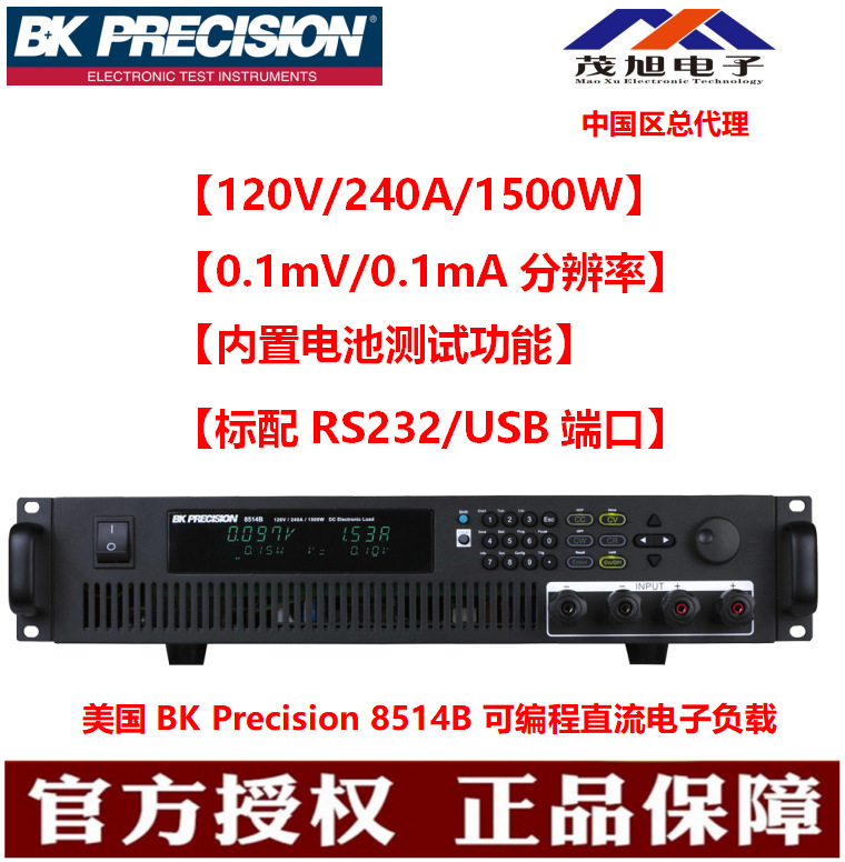 美国BK Precision 8514B 120V/240A/1500W可编程直流电子负载 USB