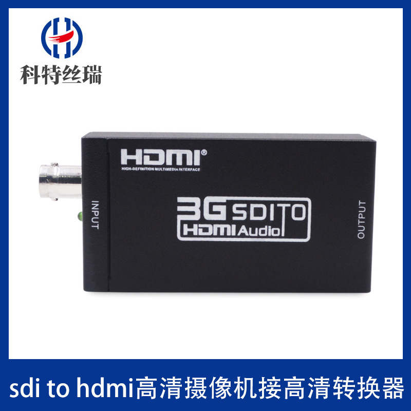 跨境源厂SDI TOHDMI高清信号摄像转换器SDI转HDMI转换器SDI转换器