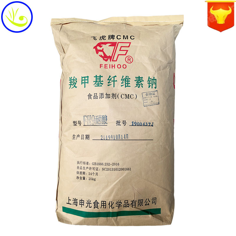 羧甲基纤维素钠食品级 cmc 耐酸 fh9实力商家 质量保障 1kg起订