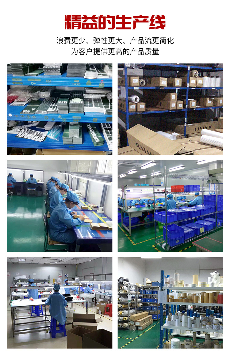 耐高温无痕胶贴