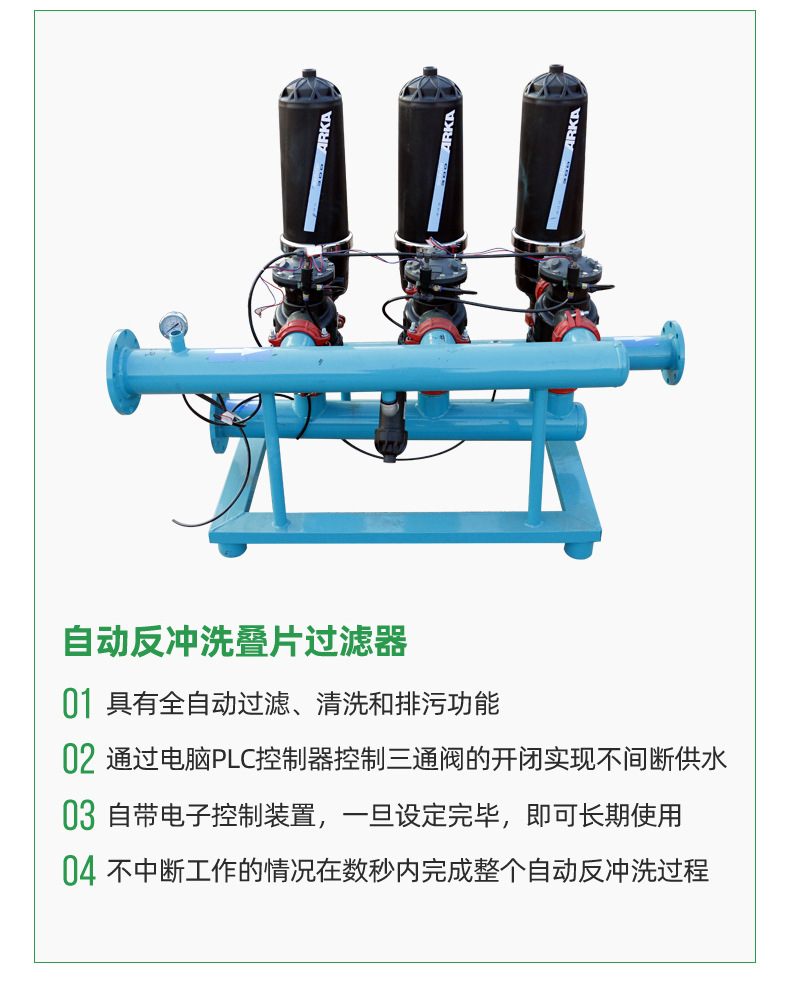 自动农用灌溉过滤器_06.jpg