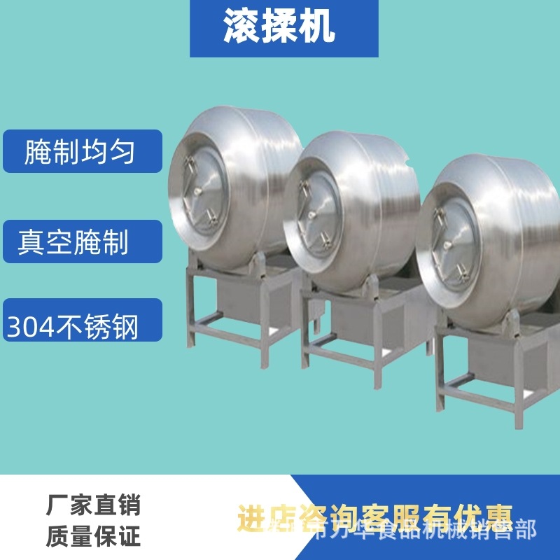 800升真空滚揉机 鸡胸肉真空滚揉机 全自动变频滚揉机