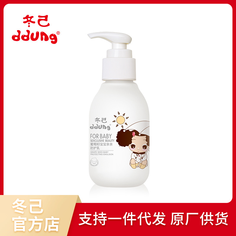 Winter has children Protection milk baby Protective Cream baby Infants protect Moisture replenishment men and women currency