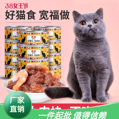 2019 snacks Can of cat new pattern can can Wet grain Kittens Can of cat 170g*12 .