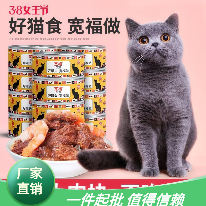 2019 snacks Can of cat new pattern can can Wet grain Kittens Can of cat 170g*12 .