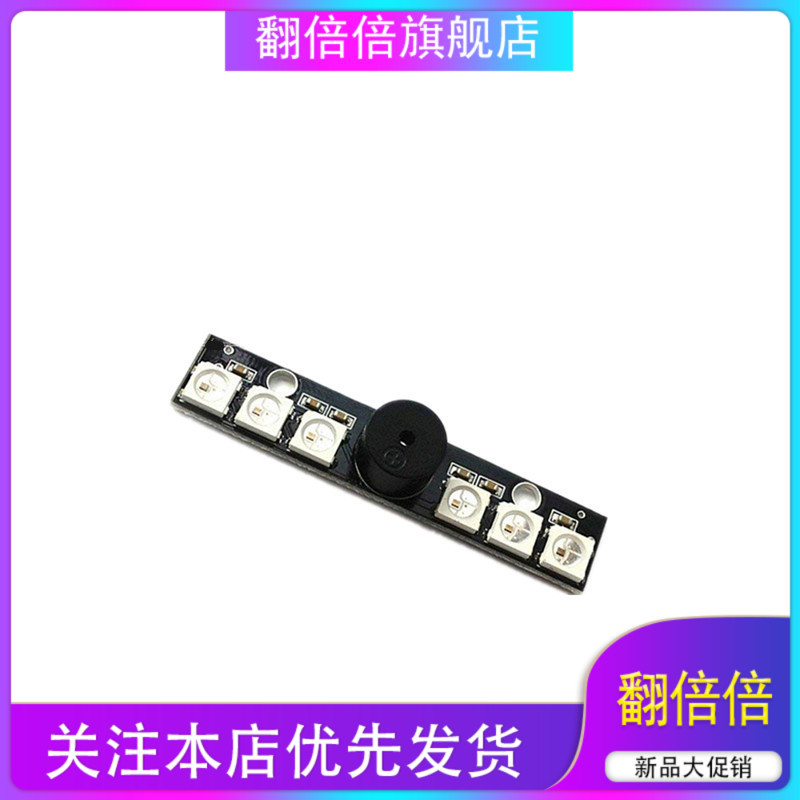 WS2812B 6位 RGB LED+ 5V有源蜂鸣器 Naze32 SP Racing F3可用
