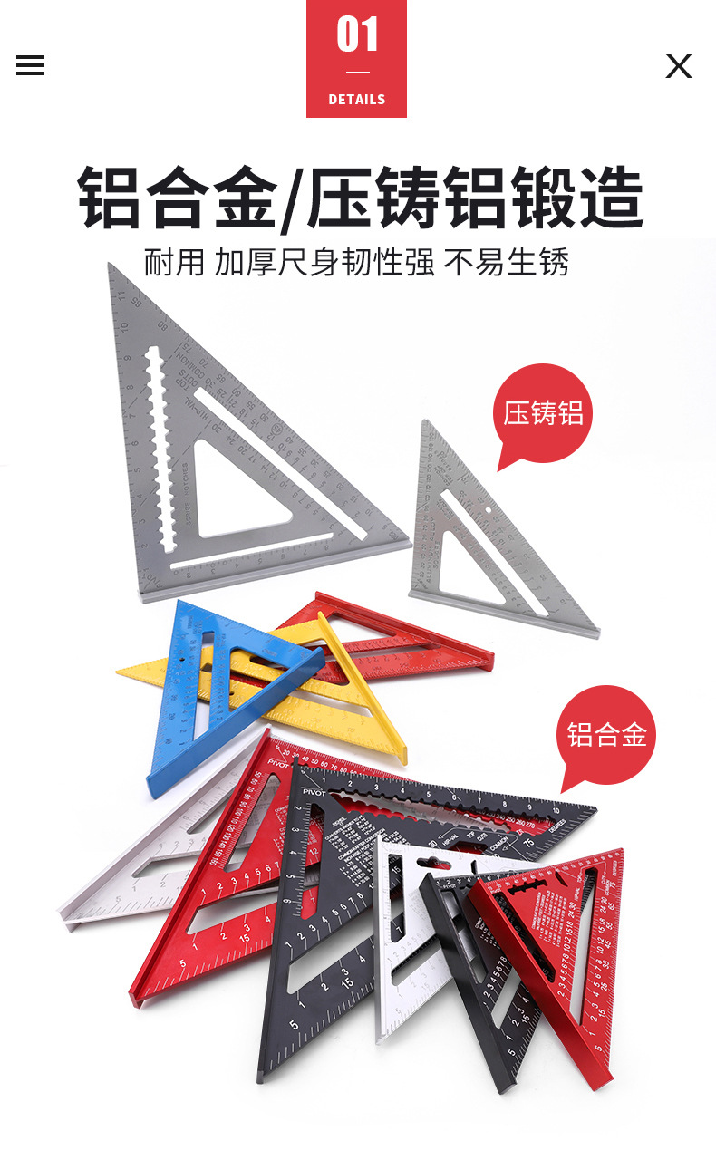 木工专用三角尺_04