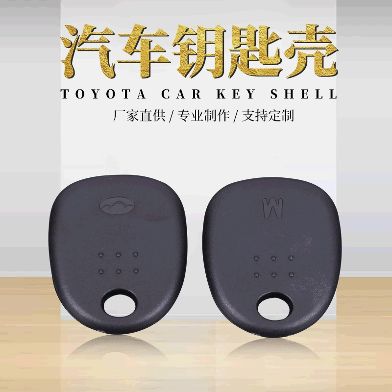 Современный Многофункциональный Автомобильный ключ Универсальная ручка Shell Автомобильный вспомогательный ключ Универсальная ручка, подходящая для среднего слота для карт эмбриона