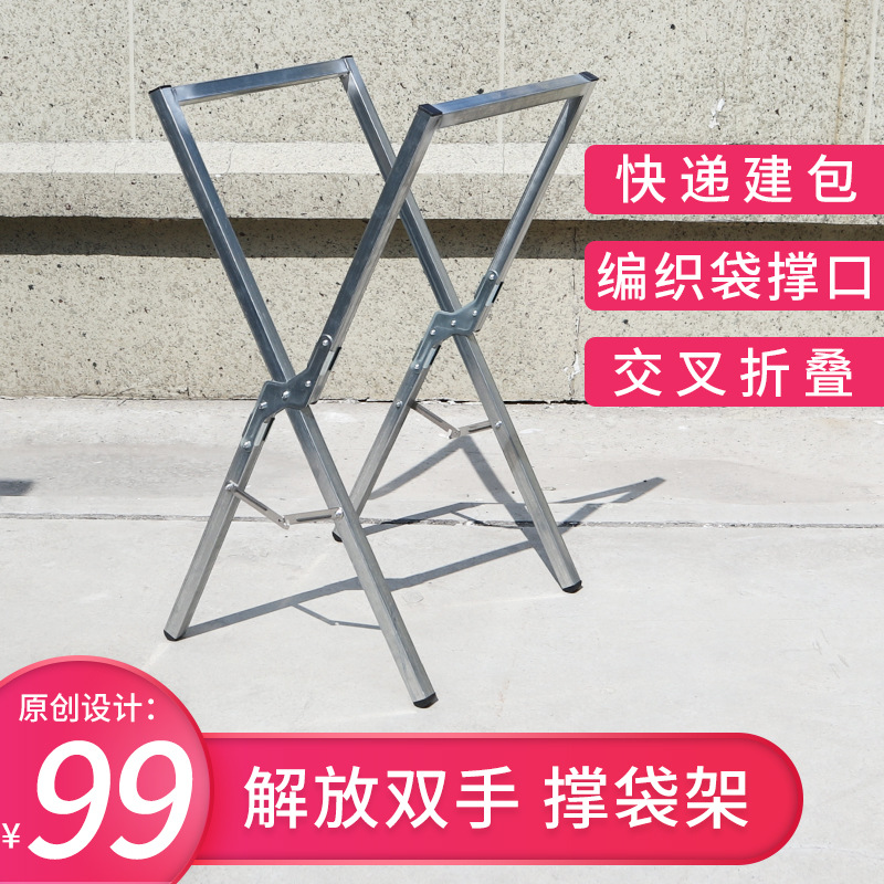 编织袋撑口器 快递打包架子 分拣装货撑口袋集包支架快递袋打包架