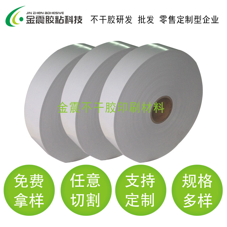 厂家供应 130g铜版贴25#透明龙 格底或白底珠宝标贴 不干胶原材料