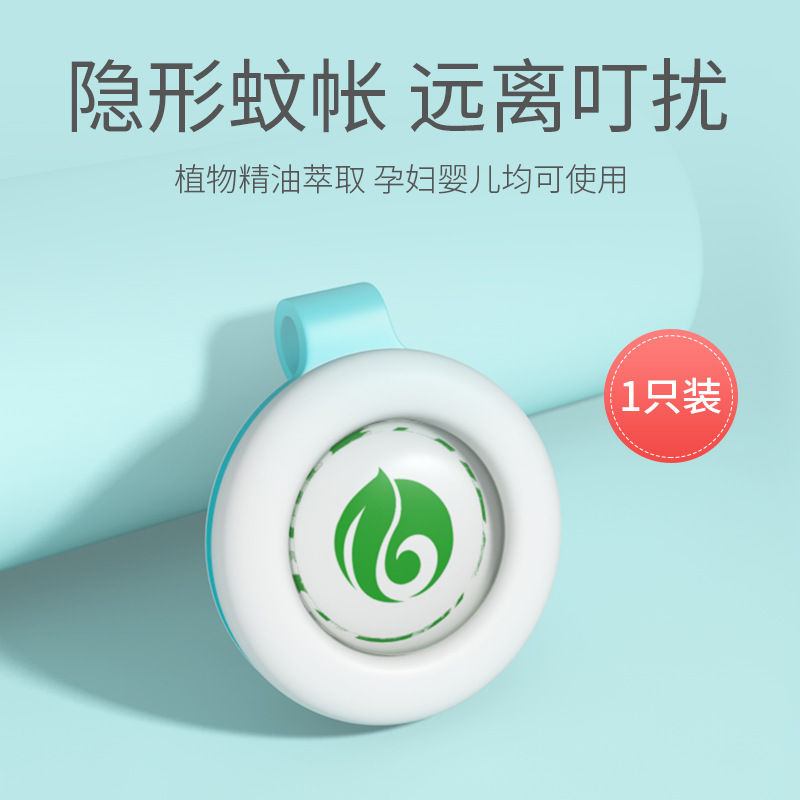 皎洁驱蚊扣防蚊手环婴儿童少女宝宝户外驱蚊神器手表随身防蚊子贴|ru