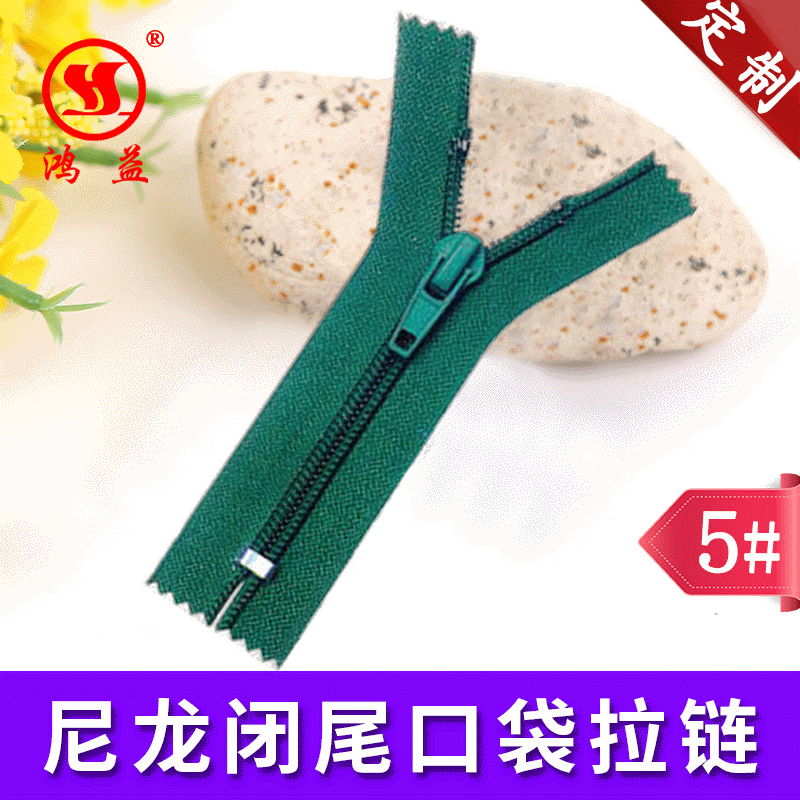 厂家供应自锁拉链5#尼龙闭尾箱包床单被套拉链用 5号尼龙闭尾拉链