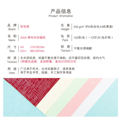 A4200g银布封面装订纸皮纹卡纸A3++金布彩色打印纸封皮厂家直销