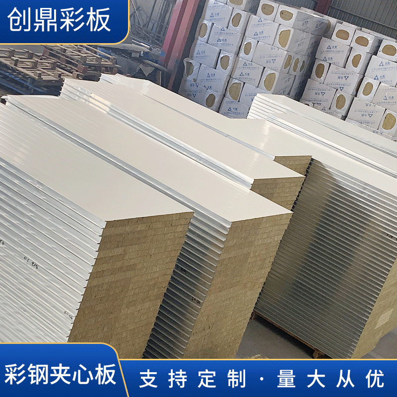 厂家供应 批发供应 防火阻燃岩棉夹芯板 活动房彩钢板