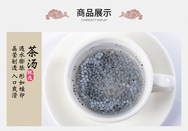 Basil Seeds Ming Lie Zi 500g Bulk Herbal Tea Seeds for Drinks and Desserts quality and texture