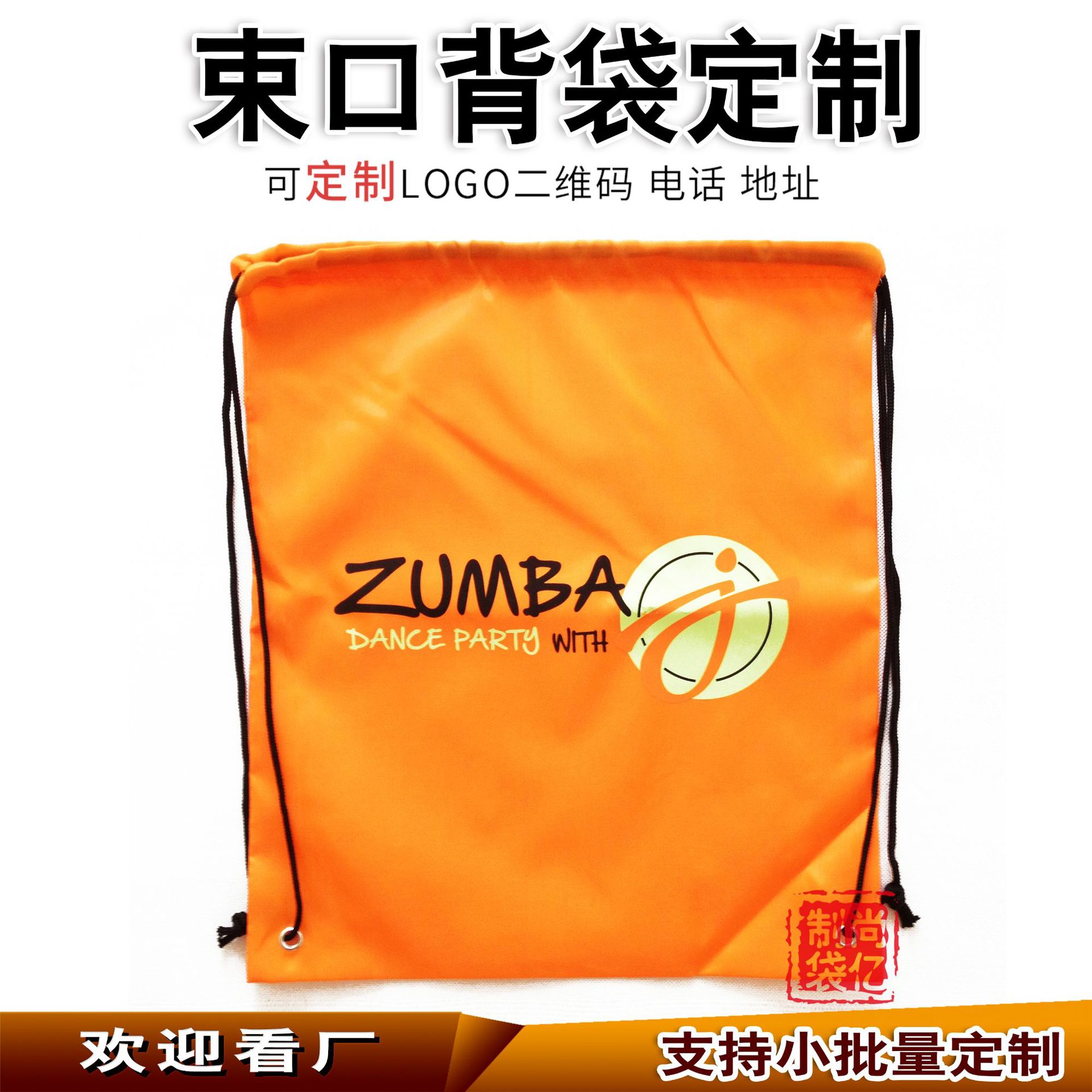 生产防水涤纶束口袋抽绳袋定做束口袋抽绳涤纶布袋订制