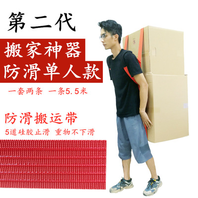 搬家神器单人款搬运肩带背带重物家具家私冰箱电器上楼多功能工具
