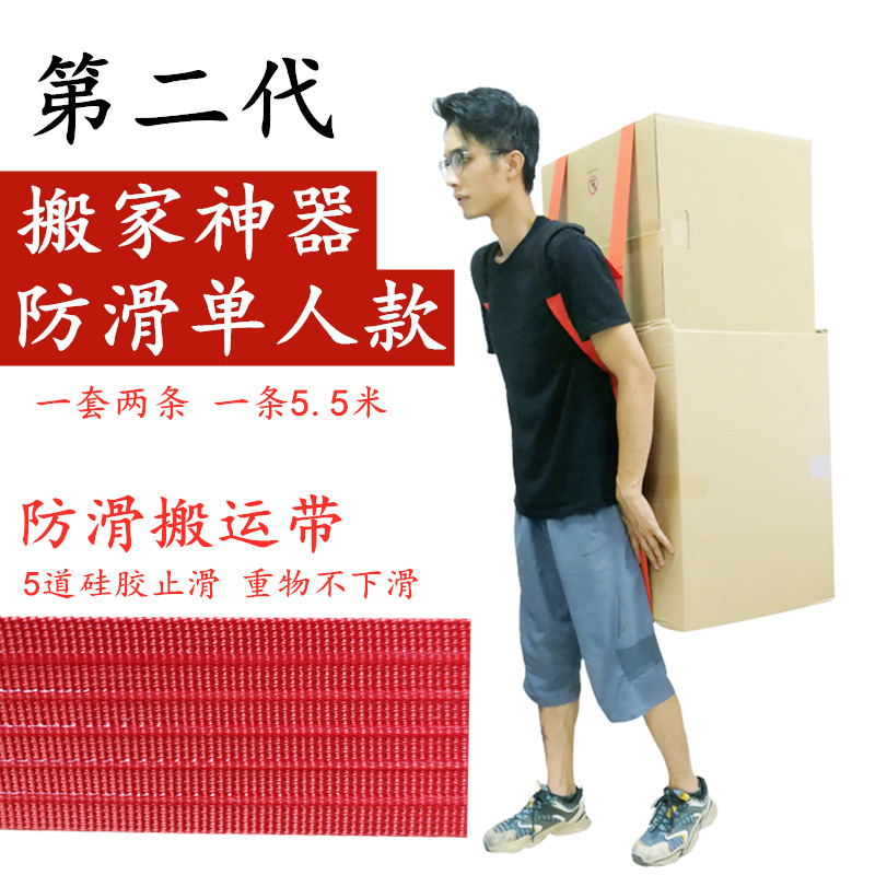搬家神器单人款搬运肩带背带重物家具家私冰箱电器上楼多功能工具