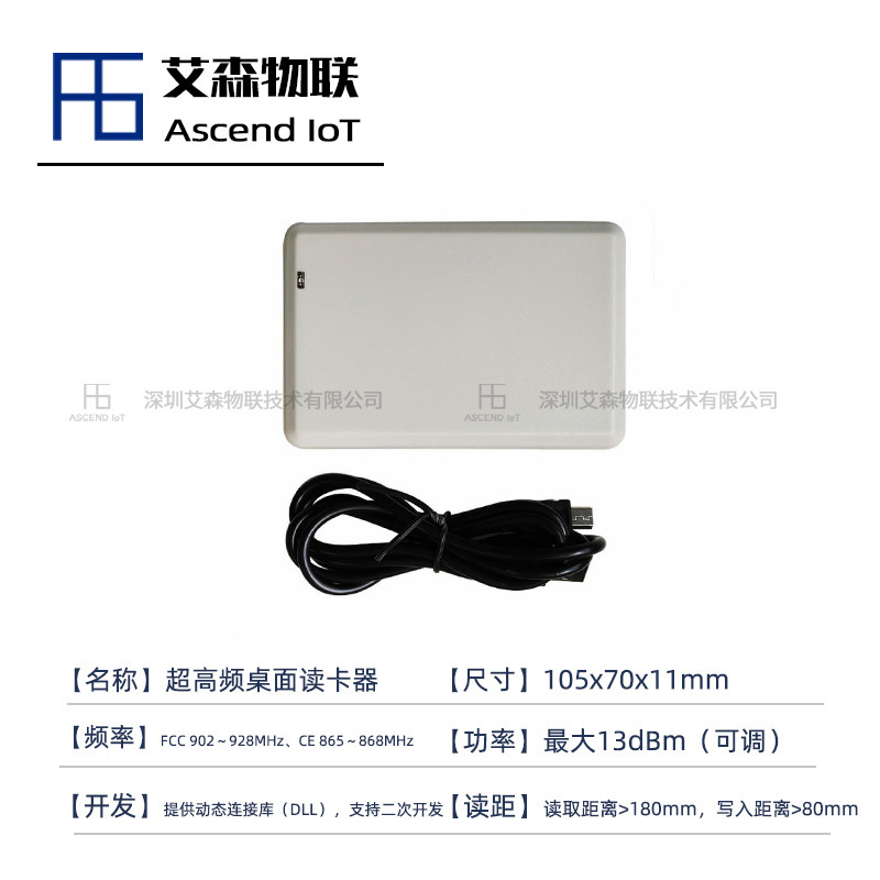 【一件可发】数据导入超高频读写器 USB口超高频桌面读卡器