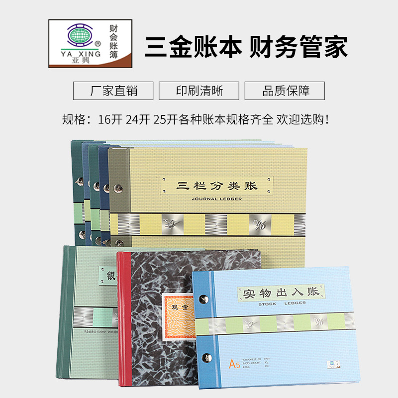 (2개) YAXING 16 오픈 창고 물리적 액세스 은행 현금 저널 회계 금융 사무용품 책