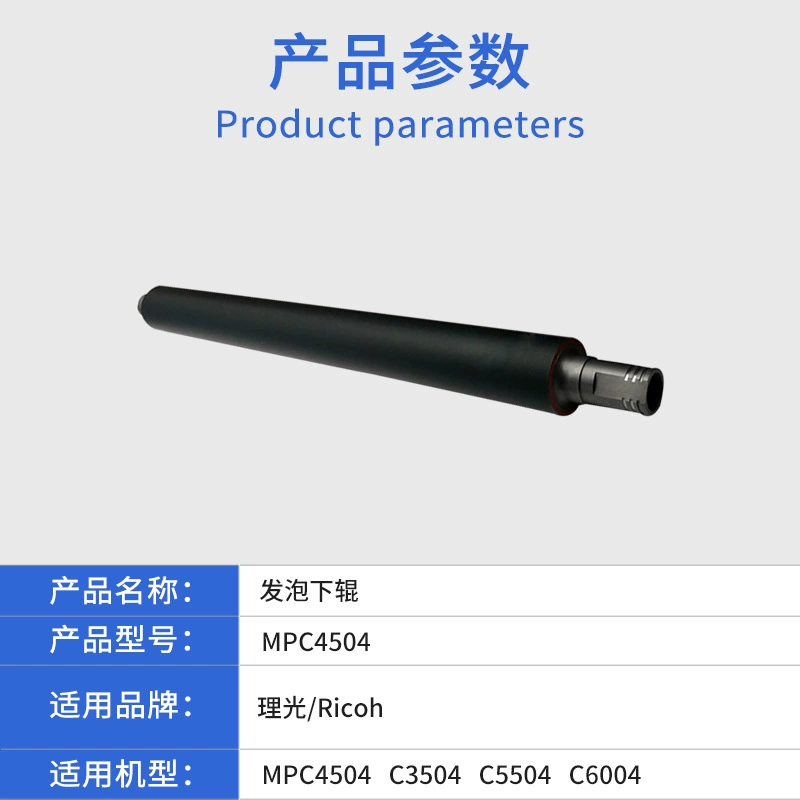 Пресс-палка для массажа Ri Guang MPC4504 C3504 Foam Roller C5504 C6004 оригинальное качество массажер роллер