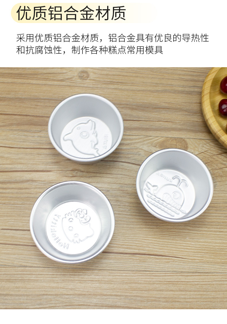 布丁小蛋糕模具_06
