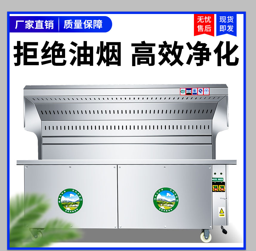 无烟烧烤车商用环保大型木炭移动摆摊夜市无油烟净化器烤炉烧烤炉