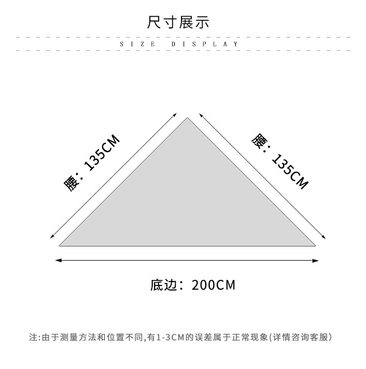 三角巾尺寸图