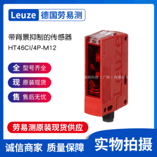 Leuze Tabor Test Ht46ci/4p -m12 -sensors с фоновым подавлением