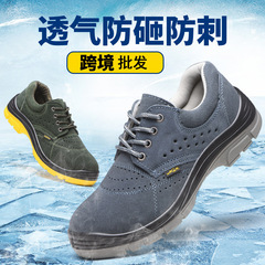 Wholesale anti-strike, anti-puncture, comfortable mesh protective work shoes for men, safety breathable protective shoes