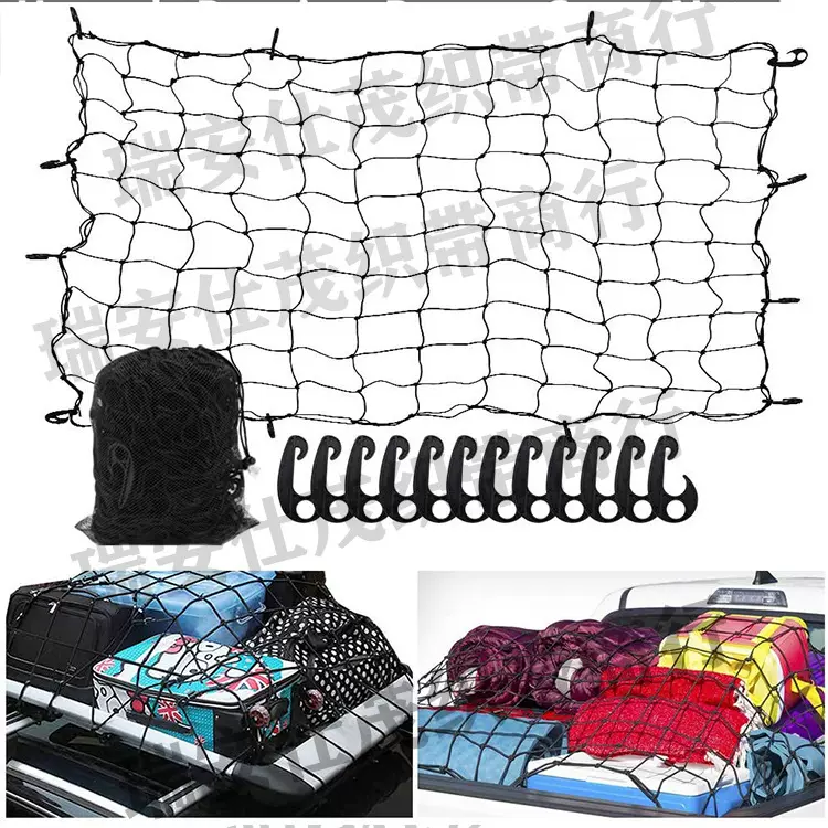 跨境直供15CM孔距乳胶行李网置物网车顶网网罩网兜6*4cargo net