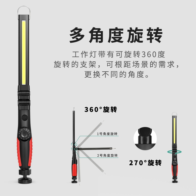 S590 COB工作灯 LED汽车检修灯USB充电带磁铁 便捷手持充电折叠灯